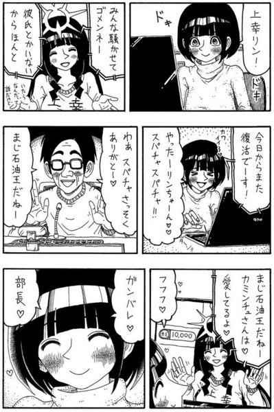 asupe-manga4.jpeg