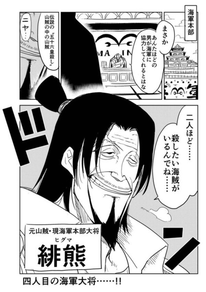 higuma-taisyo.jpg