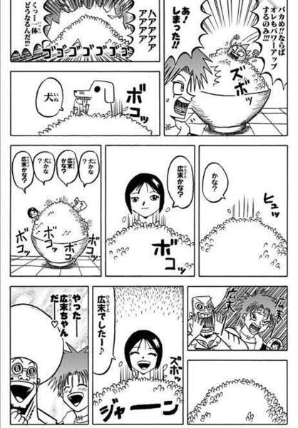 hirosue-ryoko-boobobo-1.jpg