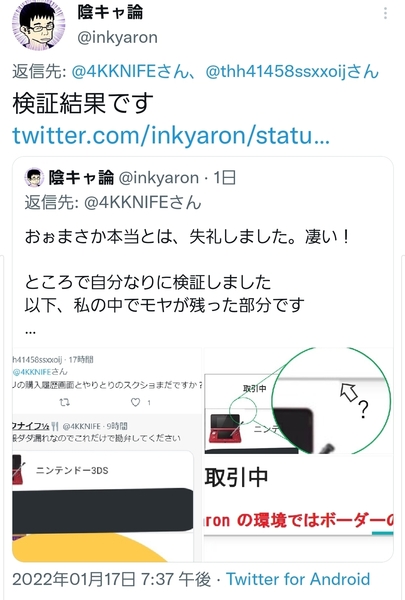 inkyaron-tweet-1.jpg