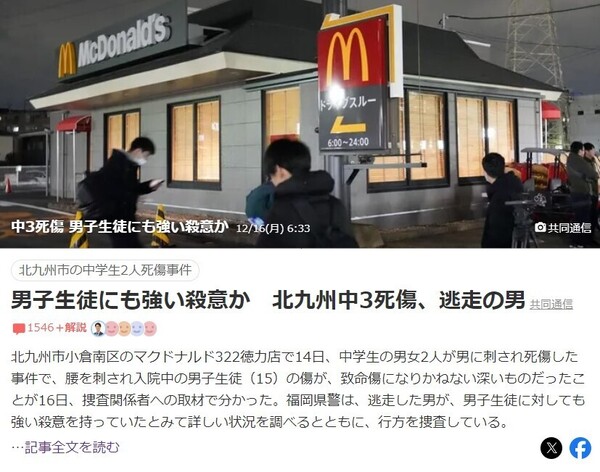 makudo-ziken-news-1.jpg