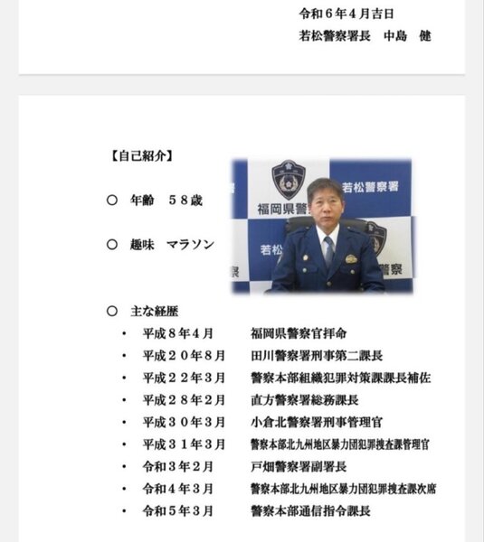 makudo-ziken-news-3.jpg