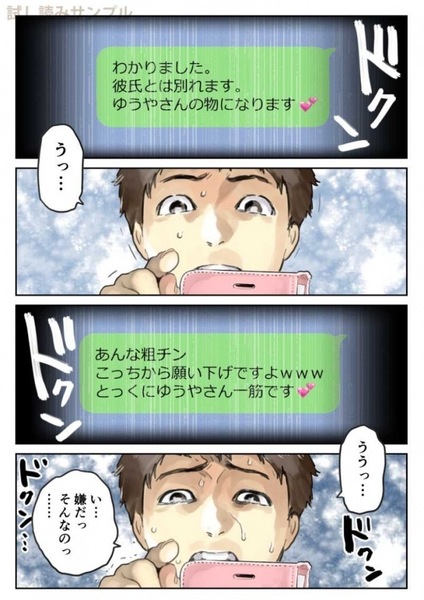 manga-sumaho2.jpeg