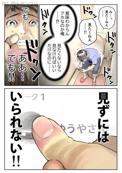 manga-sumaho3.jpeg