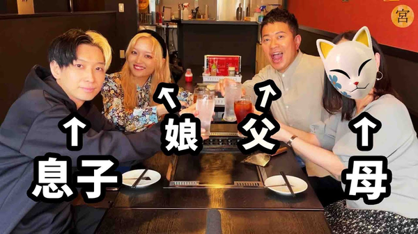 miyasako-family.jpg