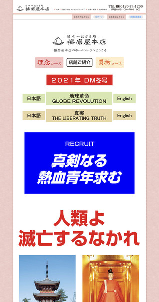 okakiya-homepage.jpg