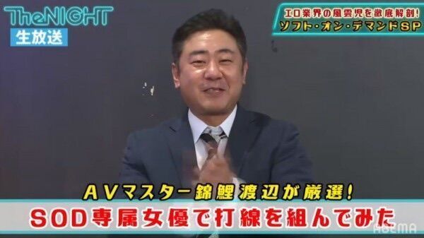 watanabe-av1.jpg