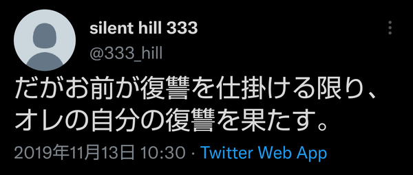yamagami-tweet-1.jpg