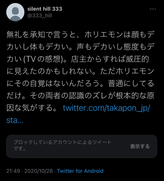 yamagami-tweet-2.jpg