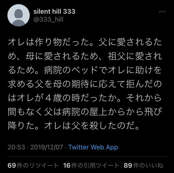 yamagami-tweet-3.jpg
