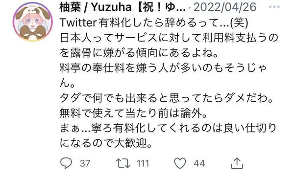yuzuha-tweet-1.jpg